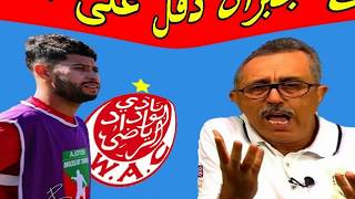 الماغودي يكشف تفاصيل خطيرةو اتهامات ,مواضيع حمد الله، النصيري، جبران، كارتيرون،