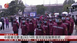 中國教育部下令 全面取消線上教學課程  2020-02-05 IPCF-TITV 原文會 原視新聞