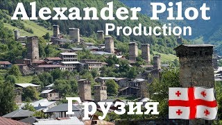 #8 | Грузия 2017: Сванетия. Местиа. Ледник Чалаади. Дорога в Ушгули