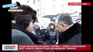 21.02. Колесников советует хранить деньги в Сбербанке