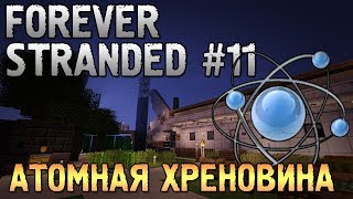 ГАЛОПОМ ПО КВЕСТАМ - ВЫЖИВАНИЕ В ПУСТЫНЕ В МАЙНКРАФТ 1.10.2 С МОДАМИ! Forever Stranded #11