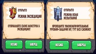 ЧТО ИЗ СЕБЯ ПРЕДСТАВЛЯЕТ РЕЖИМ ЭКСПЕДИЦИИ И ПОЛЯ ИСПЫТАНИЙ ►Tactical Monsters (Выпуск №14)