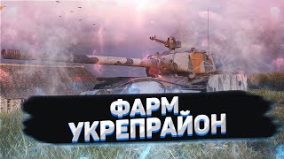 ХАЧЮ УКРЕП С PWNZ УБЛЮДКОМ