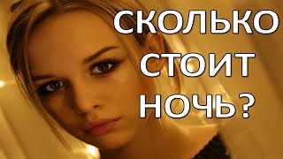 СТАЛО ИЗВЕСТНО, СКОЛЬКО СТОИТ НОЧЬ С ДИАНОЙ ШУРЫГИНОЙ (20.01.2018)
