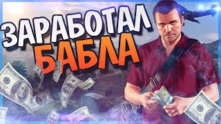 GTA5 RP([2]White) Раздел админа на ...0000 в казино