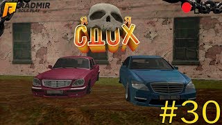 ?КРМП#30►Новая тачка!?►( #КРМП)Radmir RP-4...?