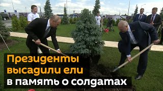 Путин с Лукашенко открыли мемориал Советскому солдату подо Ржевом