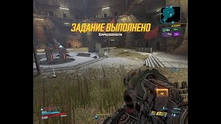 Borderlands 3 Прохождение 27 Хаммерловкость. Босс Надзиратель.