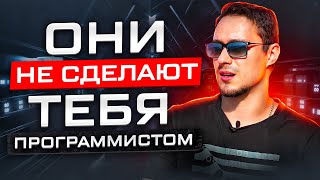 УХОЖУ С YOUTUBE? ОНЛАЙН ШКОЛЫ ОБМАНЫВАЮТ