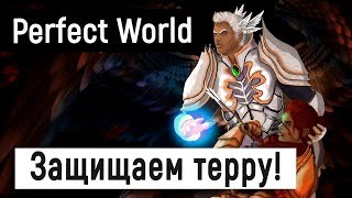 [ThePW 1.3.6] Защищаем терру на ГвГ ?