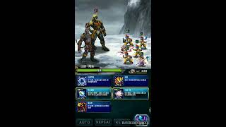 FFBE 國際版 非洲人不非洲的大冒險07 靈峰嗄嗄札特 153+愛神阿特米奧 簡單刷魔人級