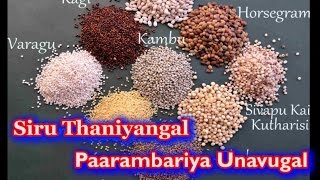 Millet and Benefits | Healthiest Foods | SiruThaniyangal Devaamirtham |  Savithri Kannan