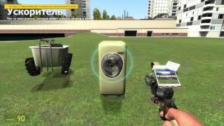 garrys mod туториал: как сделать машину.