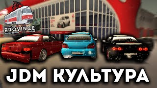 JDM КУЛЬТУРА ЗИМОЙ В ГОРОДАХ РОССИИ / ДРИФТ СУБАРУ / - Province RP