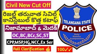 Civil Cut off Nizamabad and Medak || PC Civil Cut off after Results || Civil New Cut off