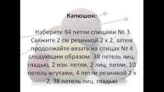 конверт для новорожденного спицами