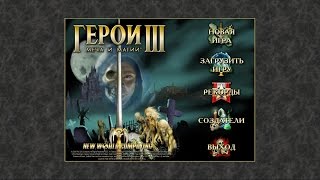 Прохождение Paragon 2.0 Heroes of Might and Magic III. Часть 26 Сероскальный и Безымянный.