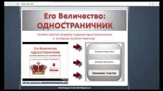 Создание одностраничника. Урок 2