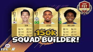 150K PREMIER LEAGUE SQUAD BUILDER ~ Fifa 18