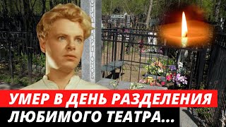 Умер в 57 лет... Трагическая судьба актера Леонида Харитонова