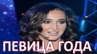 ОЛЬГА БУЗОВА СТАЛА «ПЕВИЦЕЙ ГОДА»   (21.11.2017)