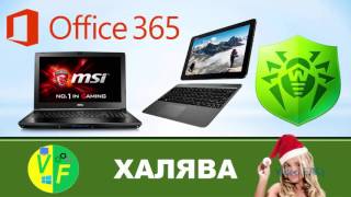 Конкурсы и бесплатный антивирус Доктор Веб