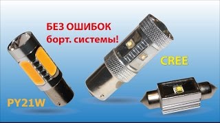 Светодиоды на Шкоду Октавия А5