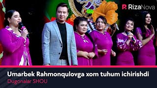 Dugonalar SHOU - Umarbek Rahmonqulovga xom tuhum ichirishdi