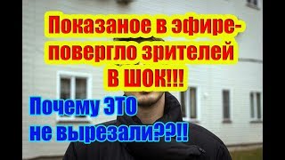 Дом 2 Новости 11 Сентября 2018 (11.09.2018) Раньше Эфира