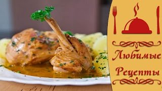 Рецепт кролика под белым соусом, вкуснейшее нежное лакомство.