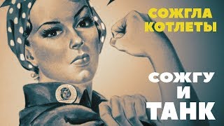 Девушки в Сирии сожгли немецкий танк Leopard 2
