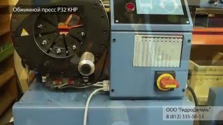 Samway P32 (ГидроДеталь | HydroDetal)