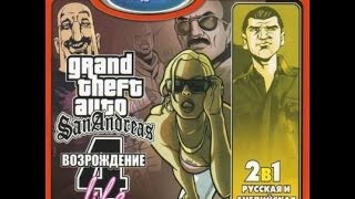 Прохождение GTA San Andreas Возрождение 4life миссия # 5 - Freeway