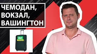 Три страшных преступления Зеленского