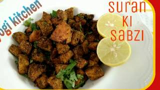 Suran ki Sabzi /Surati Style Recipe /Suran sabji in Hindi /Yam recipe /jimi kand /suran ki fry sabzi
