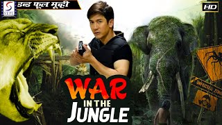 वॉर इन द जंगल - War In The Jungle l २०२० सुपरहिट हॉलीवुड हिंदी एचडी फुल फिल्म l चाल जिंदकोट, सकदा