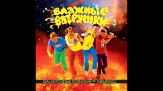 Влажные Ватрушки - Суицид