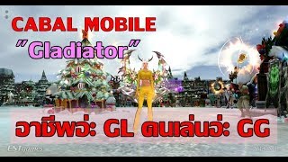 CaBal Mobile : ★Gladiator Cabal ★ : 28/6/2019