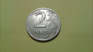 Цена монеты 2 рубля 1998 год СПМД. Coins Of Russia