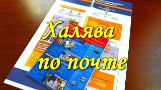 Халява по почте Fluke Networks #14
