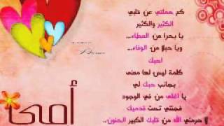 أمي / أنشودة قديمة
