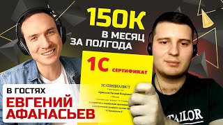 ТОТ САМЫЙ ПАРЕНЬ, КОТОРОМУ НИКТО НЕ ВЕРИТ (ЕВГЕНИЙ АФАНАСЬЕВ В ГОСТЯХ У ЛЕОНТЬЕВА)