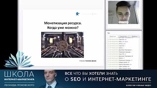 Урок 106 - Монетизация ресурса: как заработать на своем сайте?