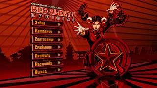 Red Alert 3 СССР vs Два жестоких Альянса