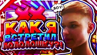 ЛОЛОЛОШКА?! ВСТРЕТИЛ MRLOLOLOSHKA?! | САМЫЙ ПОПУЛЯРНЫЙ МАЙНКРАФТЕР! - HYPIXEL | SKY WARS | MINECRAFT