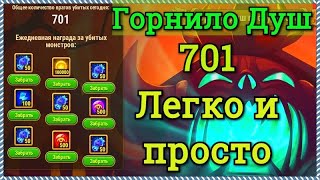 Хроники Хаоса Горнило душ 701 набираю легко и эффективно, обмен конфет в котле в Хэллоуин Hero Wars
