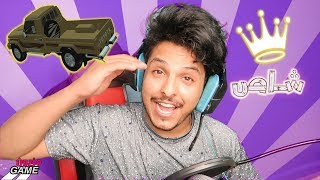 جي تي إي السعودي | شريت لكزس ولكن سرقوني فلوسي | GTA SA