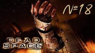 Dead Space. Серия 18 [Стазис? Не, не слышал] ПЕРЕЗАЛИВ