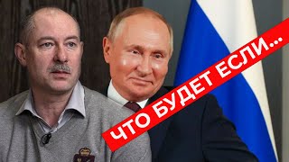 Что будет если россия НАНЕСЕТ удар по дамбам и водохранилищам? Жданов