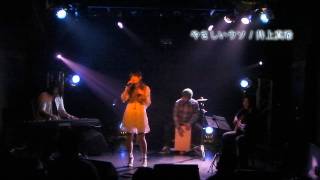 井上真希アコースティックライブ